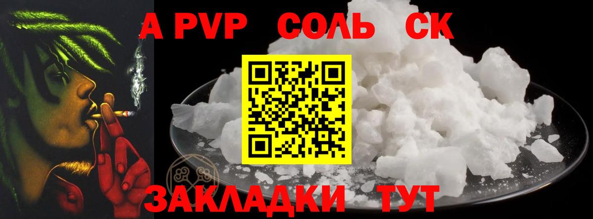 Alpha PVP Crystall Махачкала