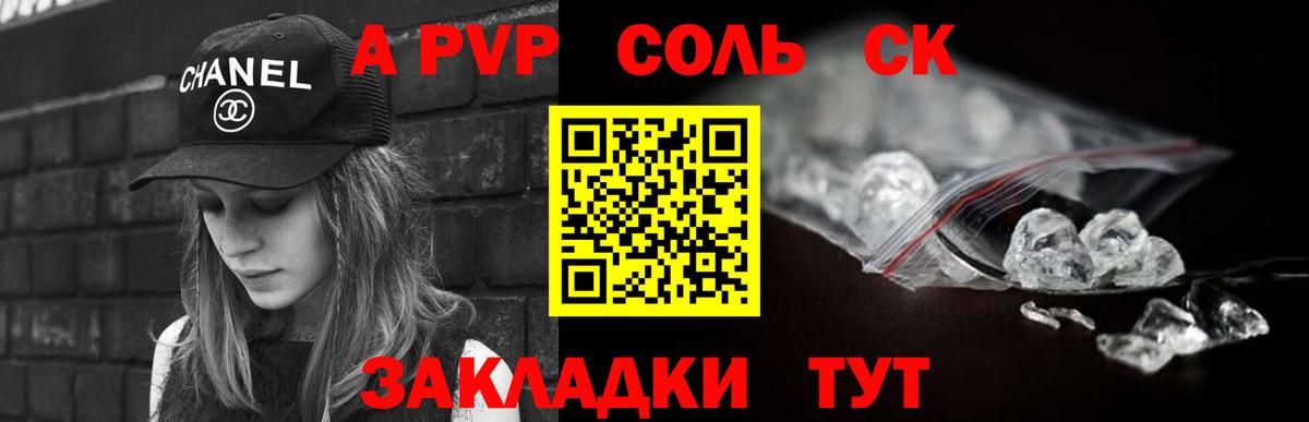 Alpha-PVP СК КРИС Махачкала