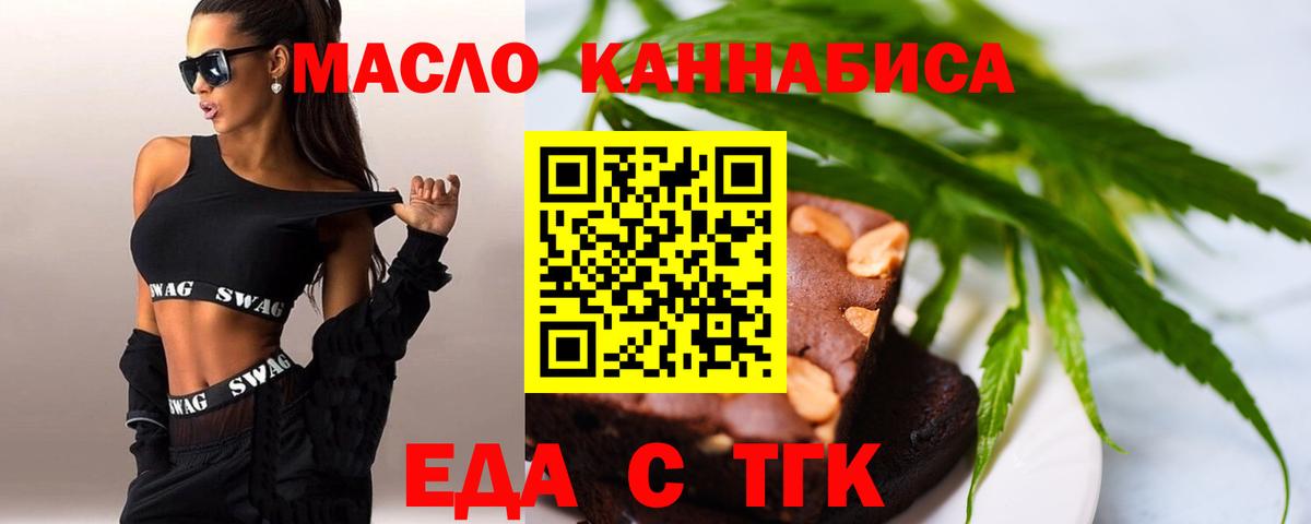Печенье с ТГК конопля  Махачкала 