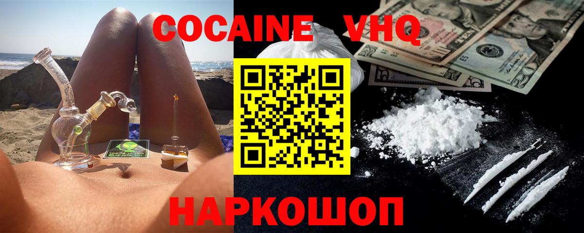 КОКАИН Боливия Махачкала