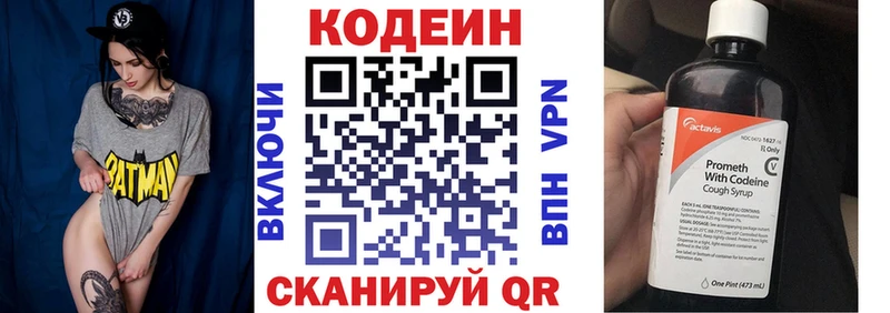 Кодеин Purple Drank  где купить наркоту  гидра   Махачкала 