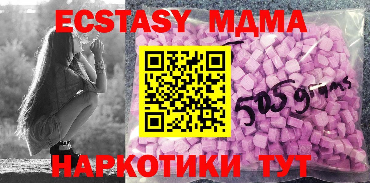 Экстази  Махачкала  купить закладку  ЭКСТАЗИ Дубай  Ecstasy Cube 