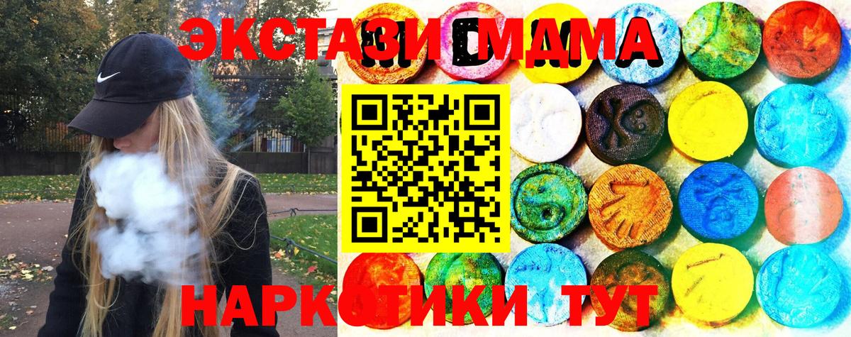 ЭКСТАЗИ 280 MDMA Махачкала
