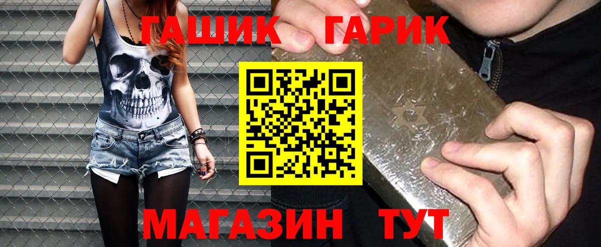 Махачкала  ГАШИШ 40% ТГК  ГАШ Cannabis  Вход с VPN 