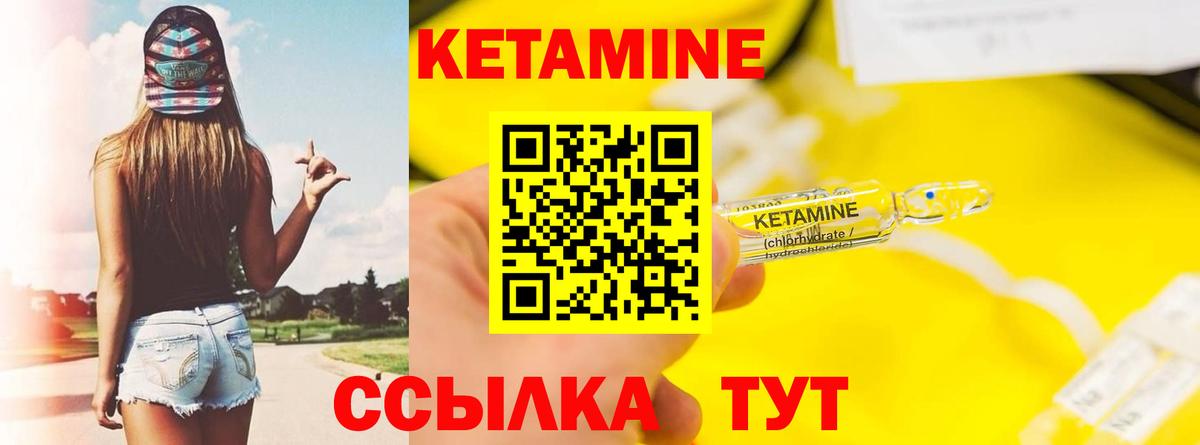 Кетамин VHQ  Вход с VPN  Махачкала 