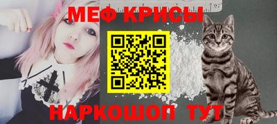 MESCALINE Волгодонск
