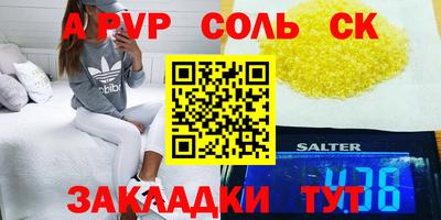 альфа пвп VHQ Волжск