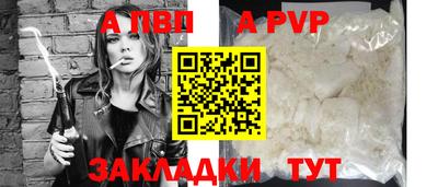 альфа пвп VHQ Волжск