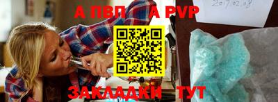 ALPHA PVP Апрелевка