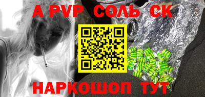 спиды Волжский