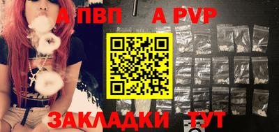 альфа пвп VHQ Волжск
