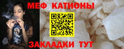 MESCALINE Волгодонск