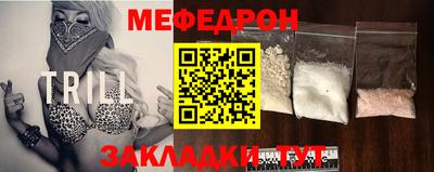 MESCALINE Волгодонск