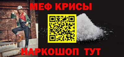 MESCALINE Волгодонск