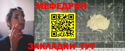 MESCALINE Волгодонск