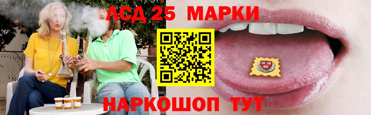 ЛСД экстази  Лсд 25 экстази кислота  Махачкала  Лсд 25 экстази кислота 