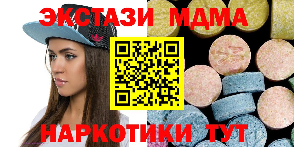 MDMA crystal  МДМА  Вход с VPN  Махачкала  МДМА VHQ 