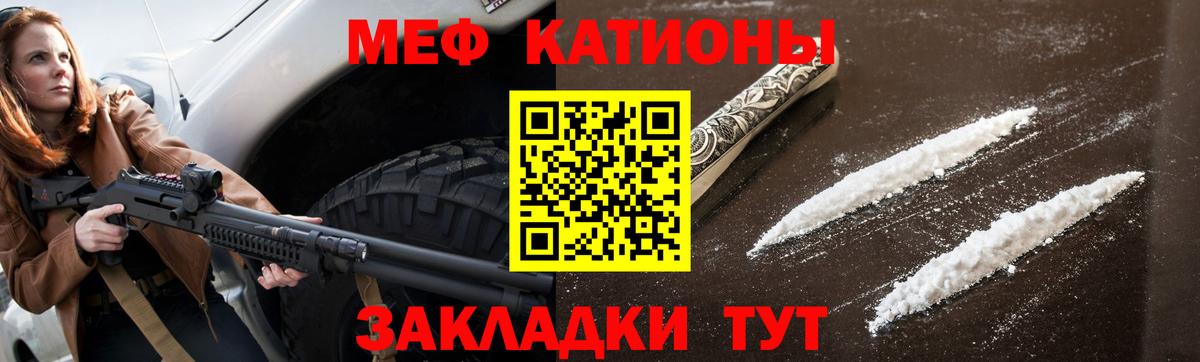 МЕФ мука Махачкала