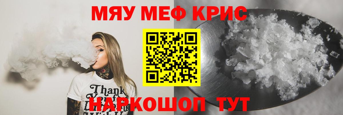 МЕФ мука  Мефедрон  Махачкала  Вход с VPN 