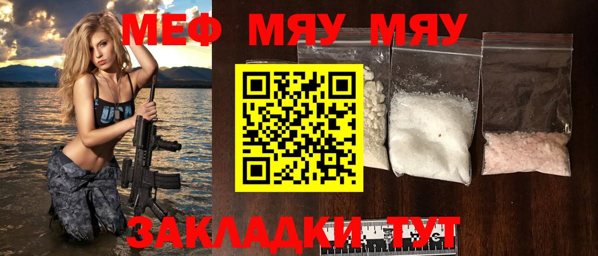 Меф  МЯУ-МЯУ  Меф 4 MMC  Меф 4 MMC  Махачкала 