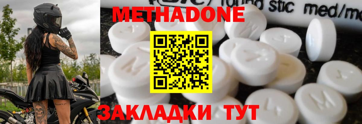 МЕТАДОН мёд  Вход с VPN  МЕТАДОН VHQ  Махачкала 