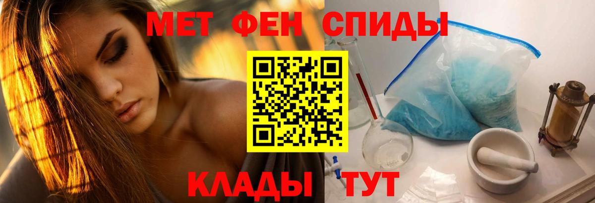 Метамфетамин  Вход с VPN  Махачкала  Первитин винт 