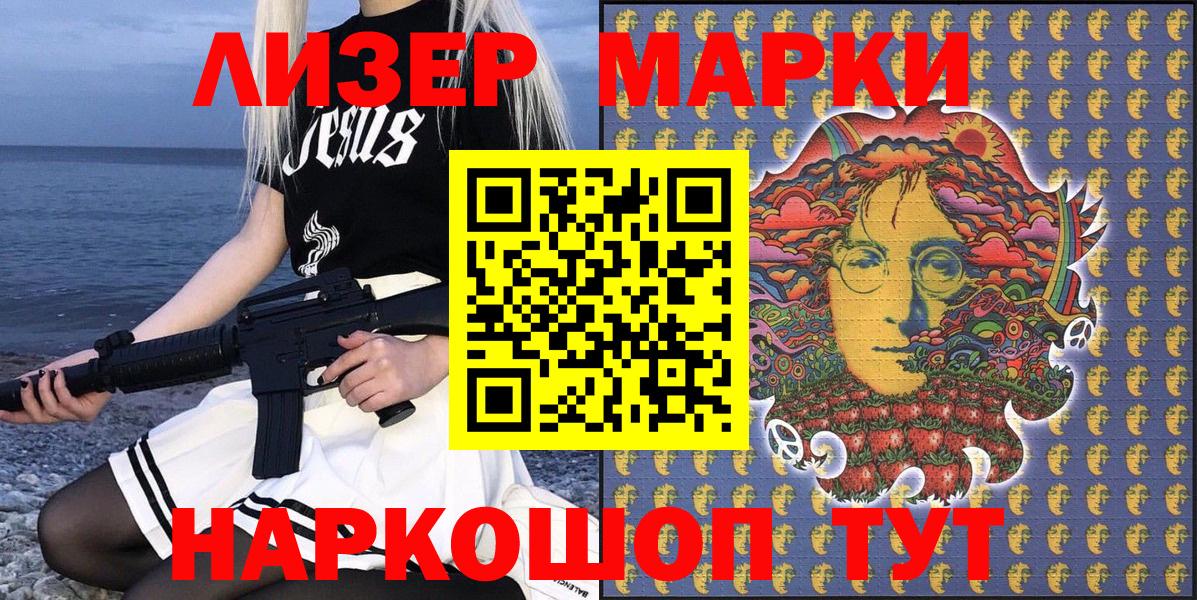 Марки 25I-NBOMe  Махачкала  Марки N-bome 1,8мг 