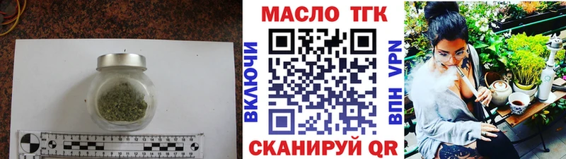 Дистиллят ТГК THC oil  Махачкала 