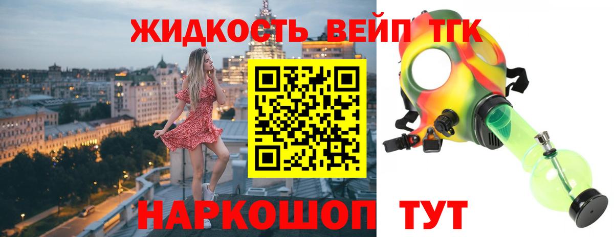 ТГК THC oil  Дистиллят ТГК жижа  Махачкала 