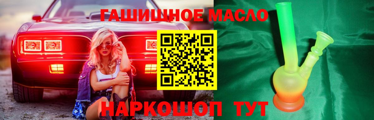 ТГК жижа  Вход с VPN  Махачкала 