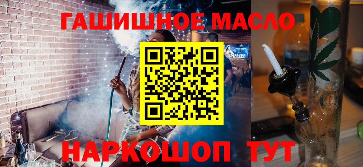 Дистиллят ТГК гашишное масло Махачкала