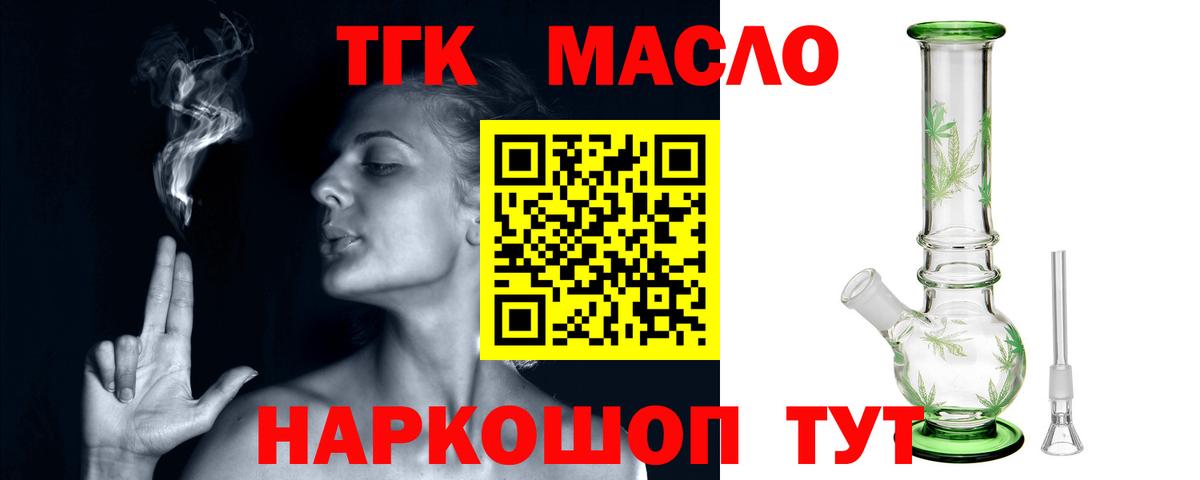 Дистиллят ТГК гашишное масло Махачкала