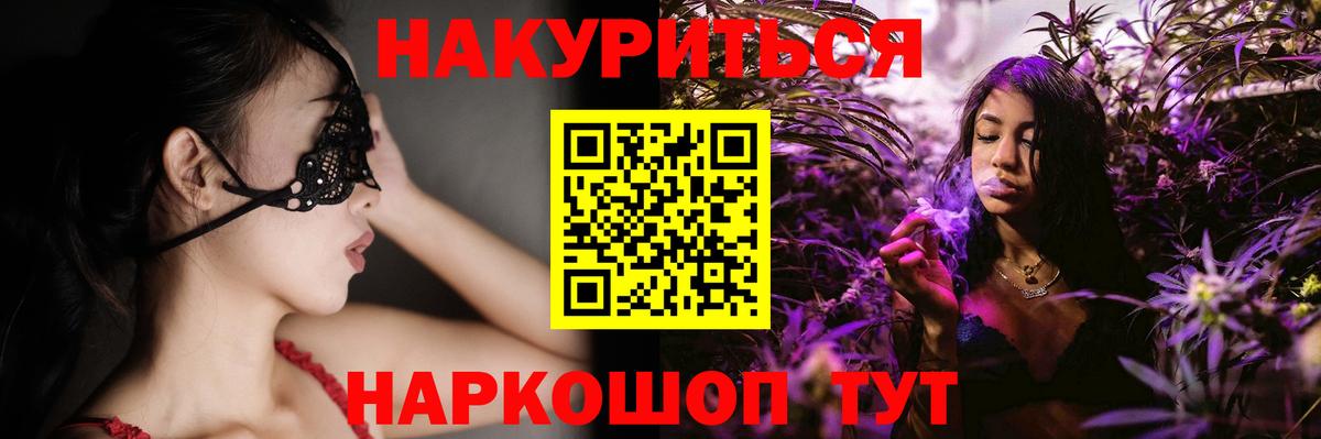 МАРИХУАНА планчик Махачкала